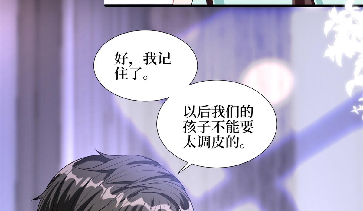 《抱歉我拿的是女主剧本》漫画最新章节第180 陷阱免费下拉式在线观看章节第【10】张图片