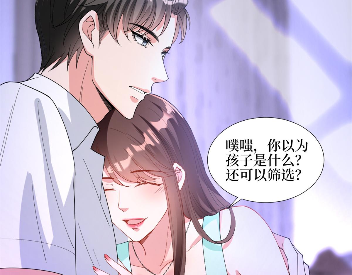 《抱歉我拿的是女主剧本》漫画最新章节第180 陷阱免费下拉式在线观看章节第【11】张图片