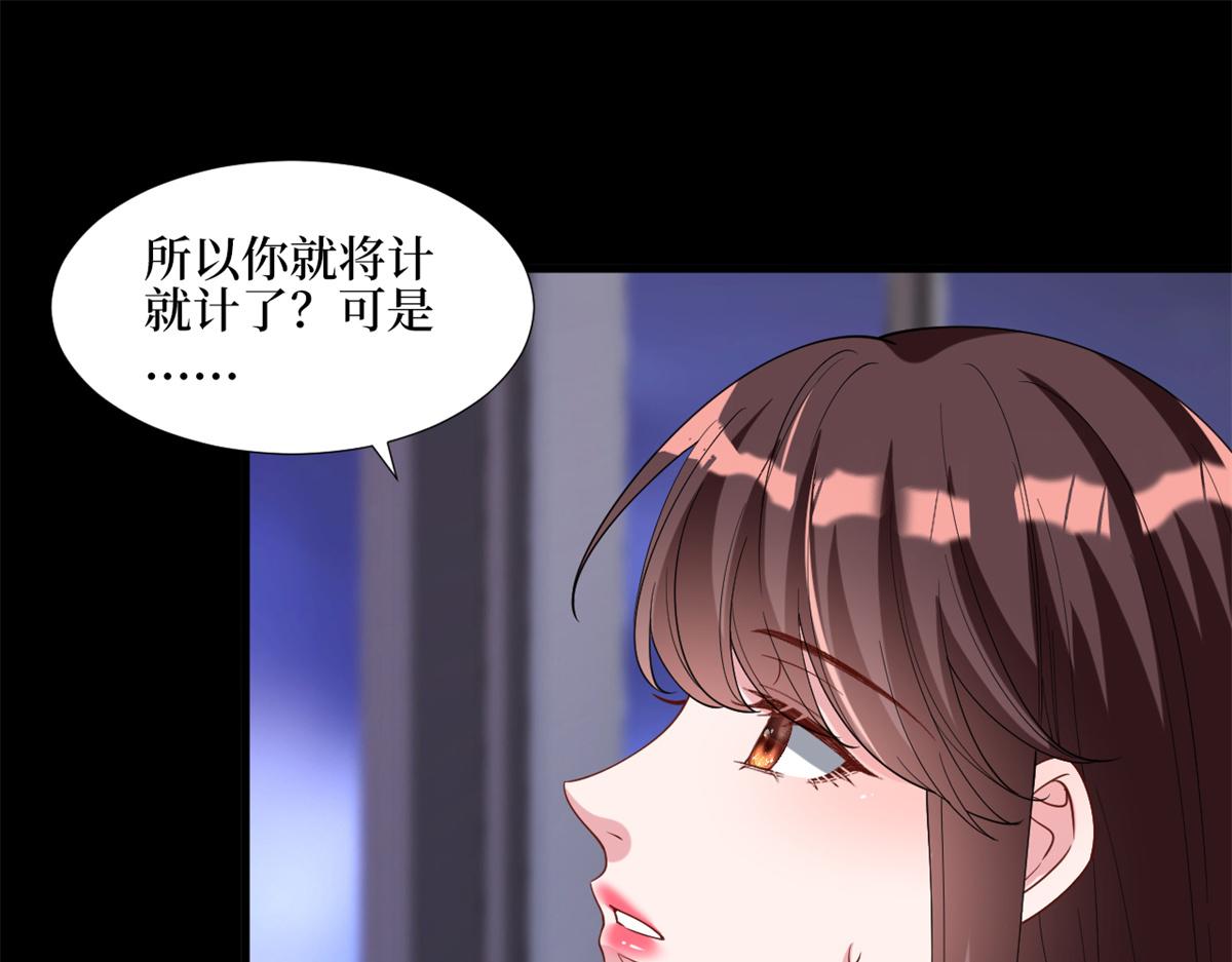 《抱歉我拿的是女主剧本》漫画最新章节第180 陷阱免费下拉式在线观看章节第【27】张图片