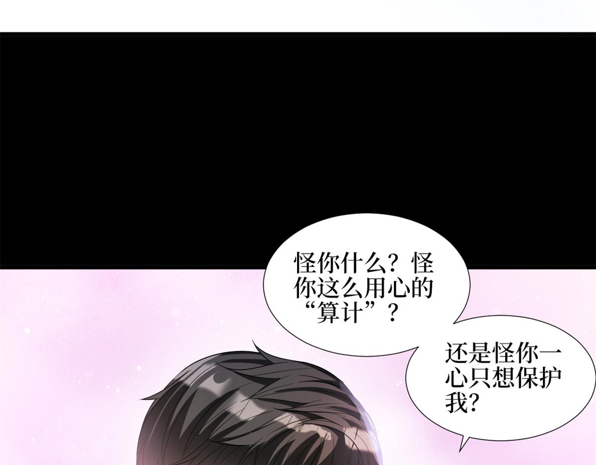 《抱歉我拿的是女主剧本》漫画最新章节第180 陷阱免费下拉式在线观看章节第【37】张图片