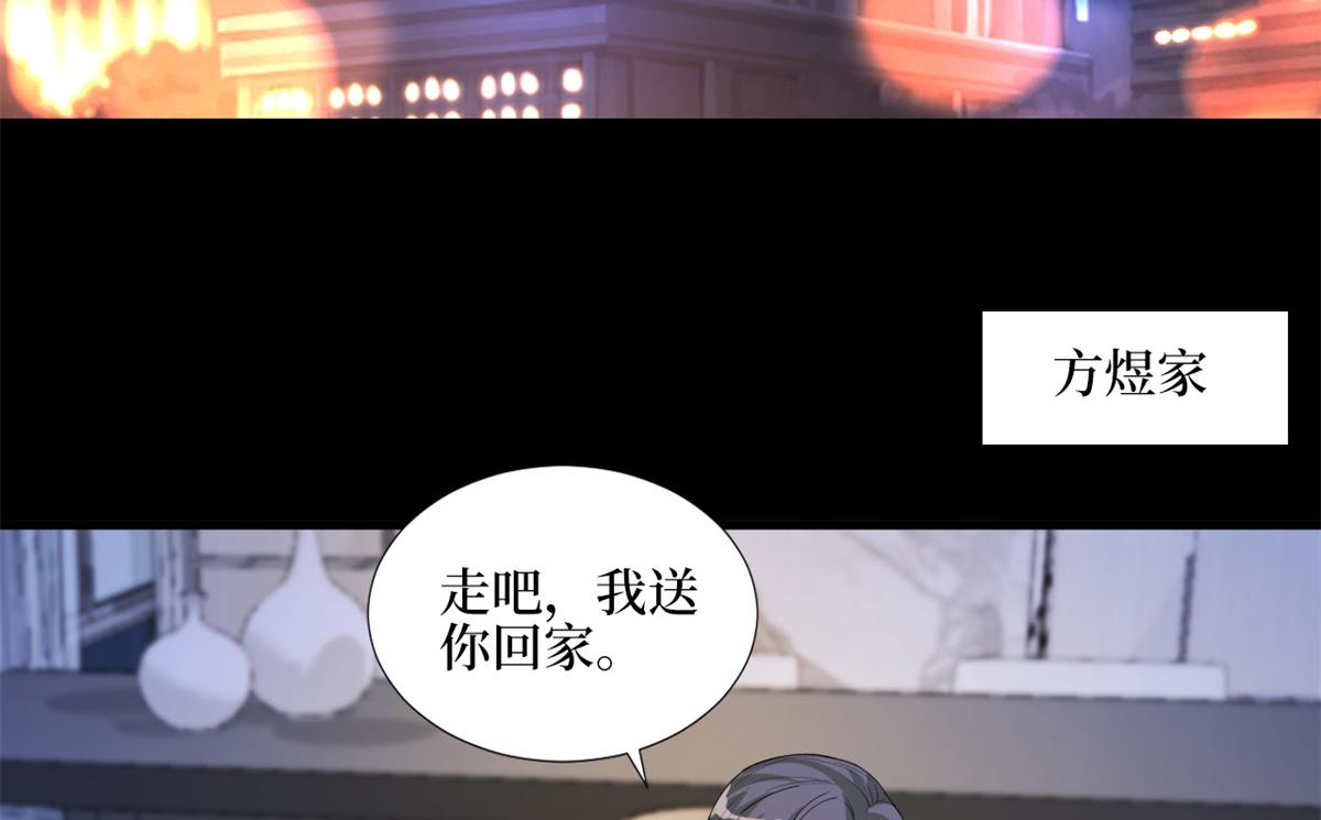 《抱歉我拿的是女主剧本》漫画最新章节第180 陷阱免费下拉式在线观看章节第【44】张图片