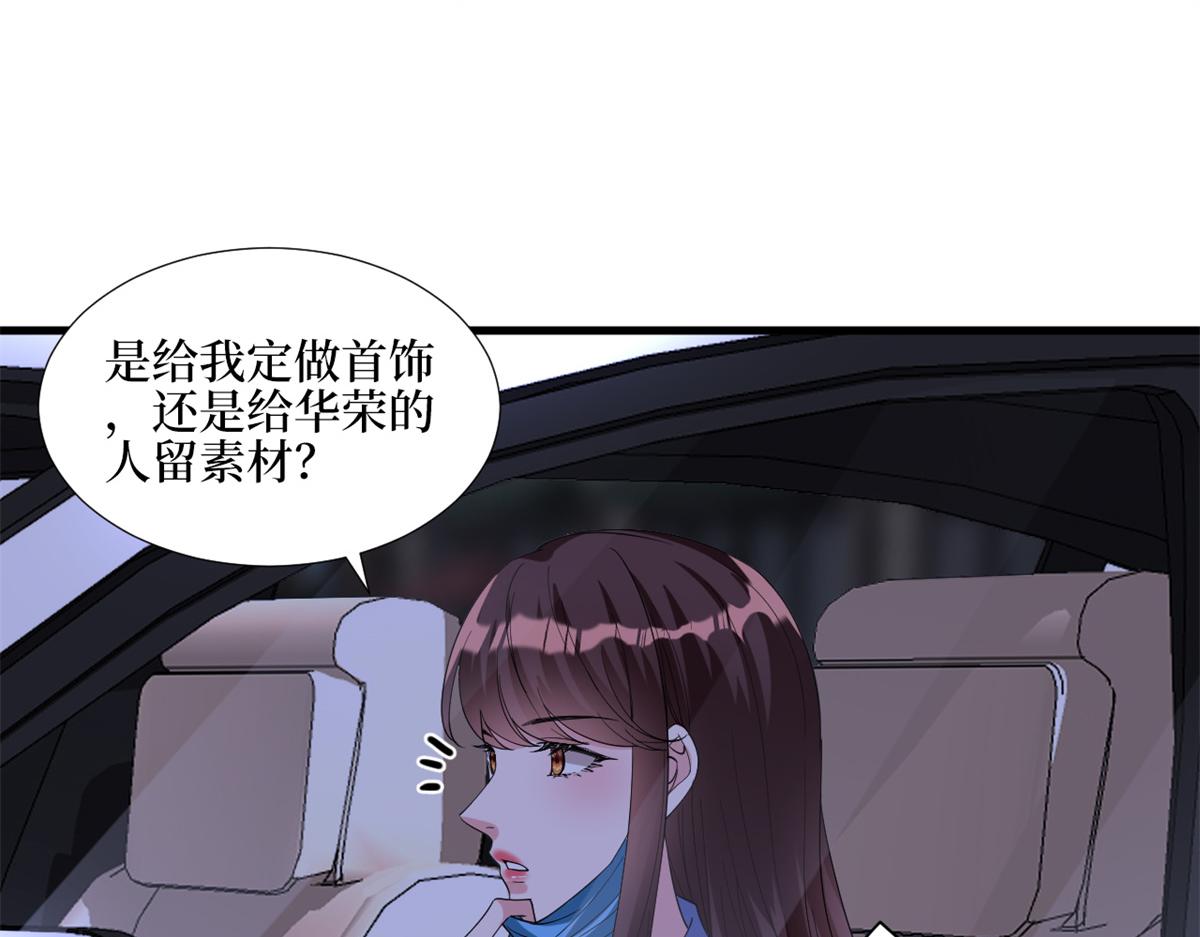 《抱歉我拿的是女主剧本》漫画最新章节第180 陷阱免费下拉式在线观看章节第【71】张图片