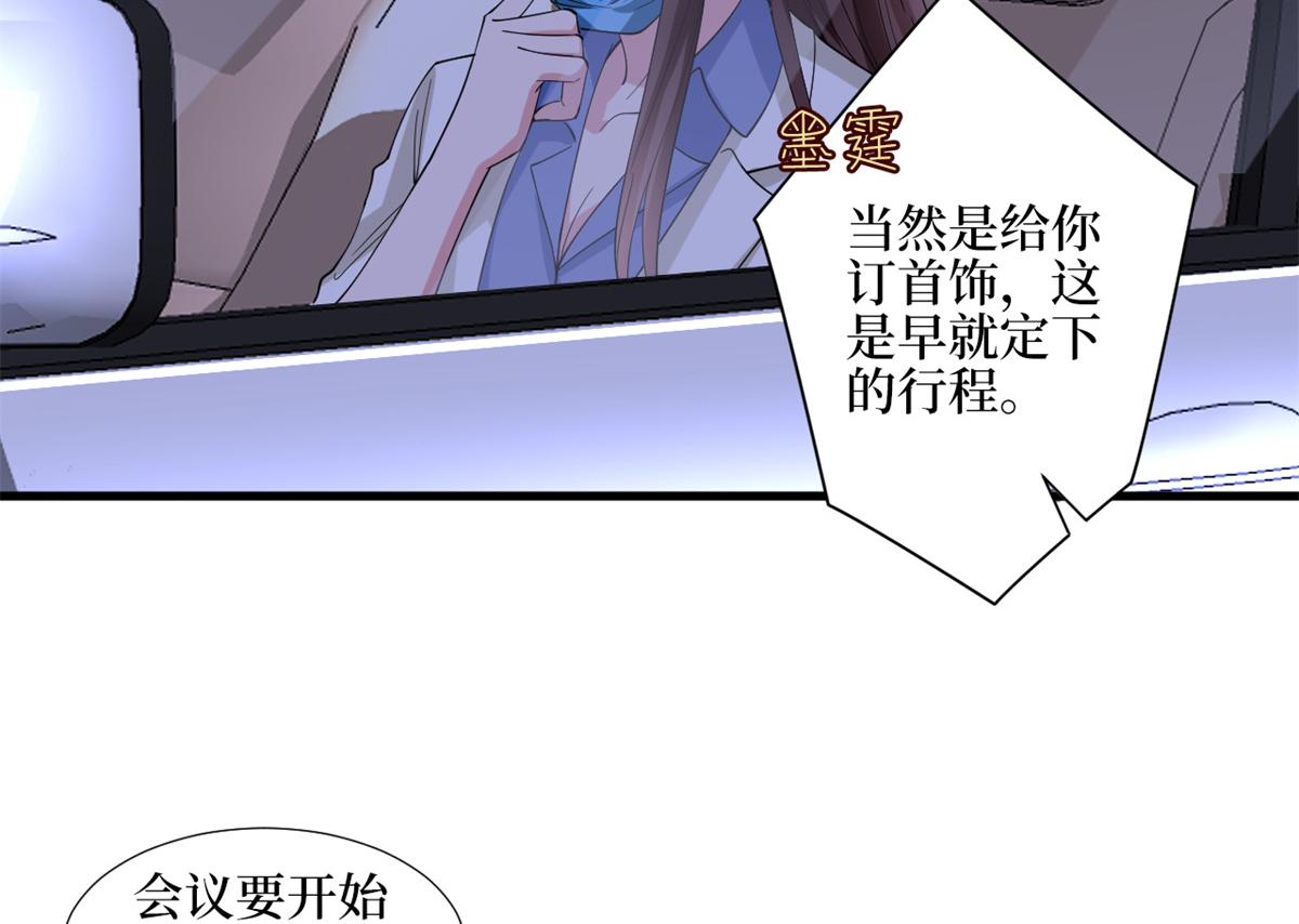 《抱歉我拿的是女主剧本》漫画最新章节第180 陷阱免费下拉式在线观看章节第【72】张图片