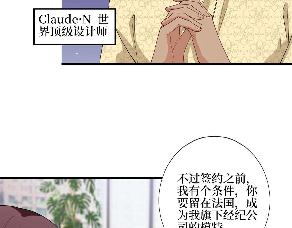 《抱歉我拿的是女主剧本》漫画最新章节第181话 变态设计师免费下拉式在线观看章节第【103】张图片