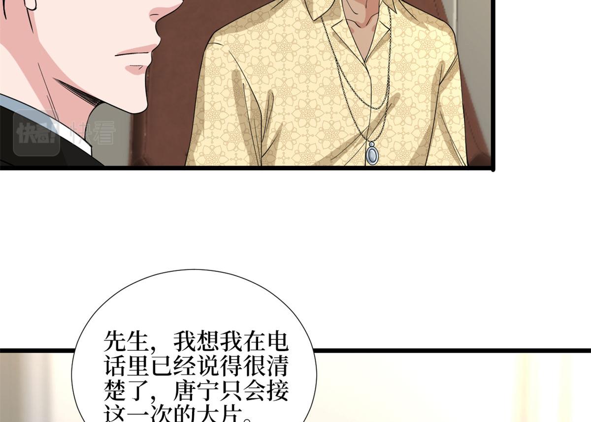 《抱歉我拿的是女主剧本》漫画最新章节第181话 变态设计师免费下拉式在线观看章节第【113】张图片