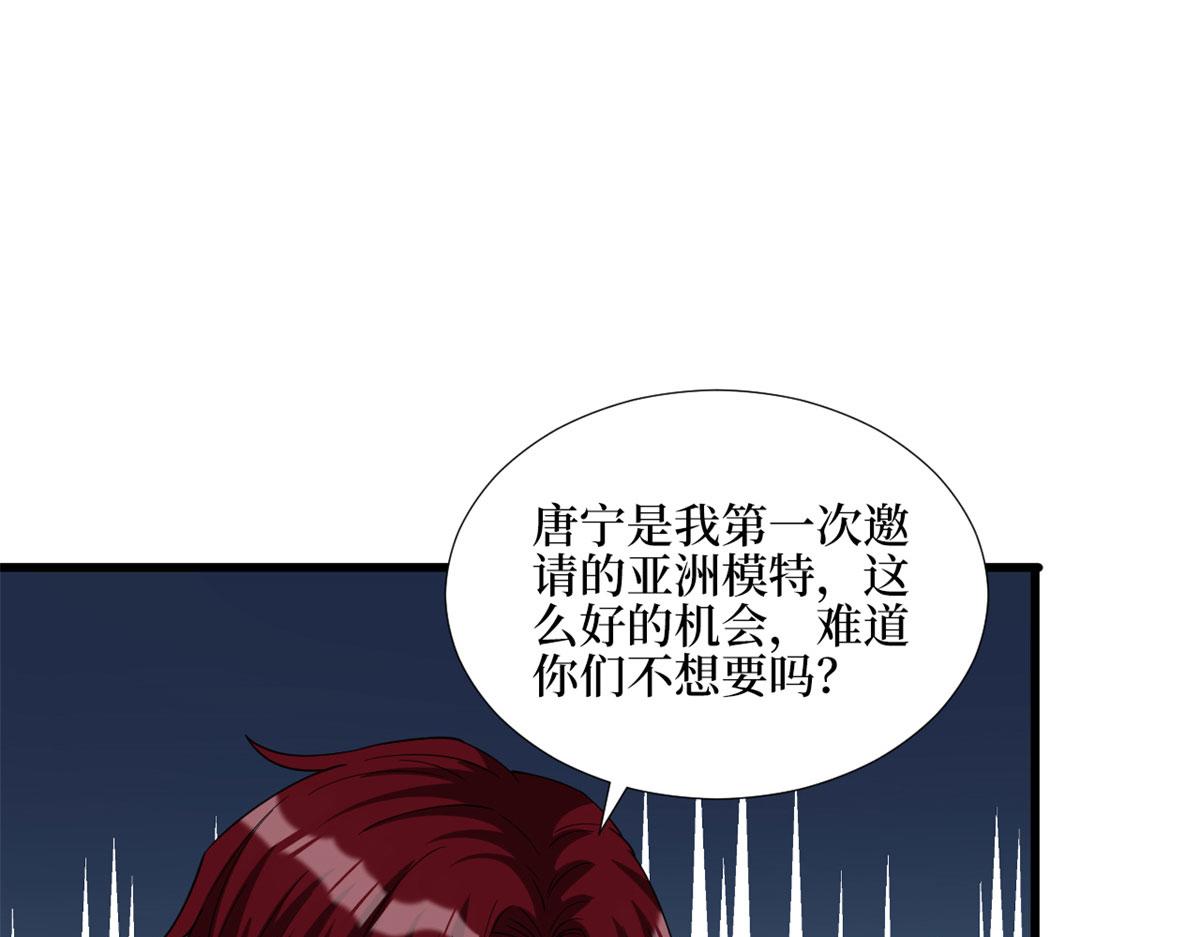 《抱歉我拿的是女主剧本》漫画最新章节第181话 变态设计师免费下拉式在线观看章节第【116】张图片