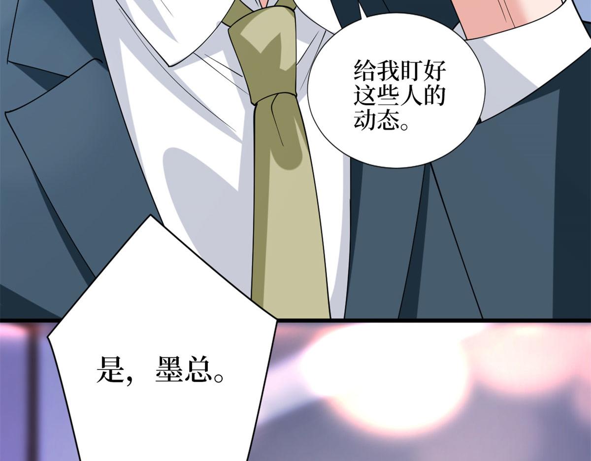 《抱歉我拿的是女主剧本》漫画最新章节第181话 变态设计师免费下拉式在线观看章节第【42】张图片