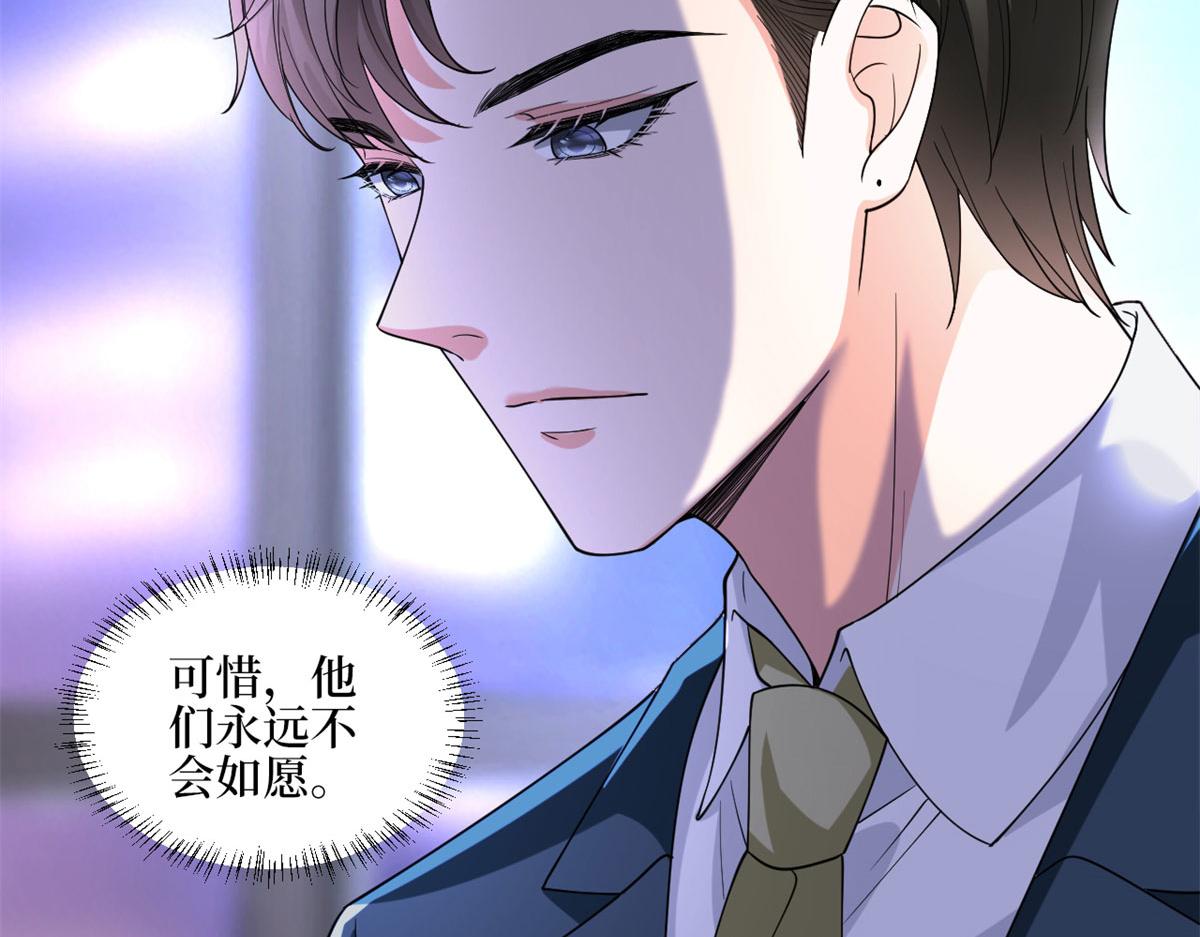 《抱歉我拿的是女主剧本》漫画最新章节第181话 变态设计师免费下拉式在线观看章节第【51】张图片