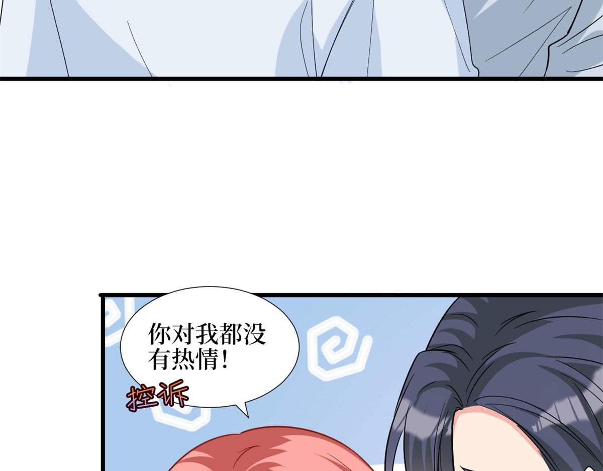 《抱歉我拿的是女主剧本》漫画最新章节第181话 变态设计师免费下拉式在线观看章节第【69】张图片