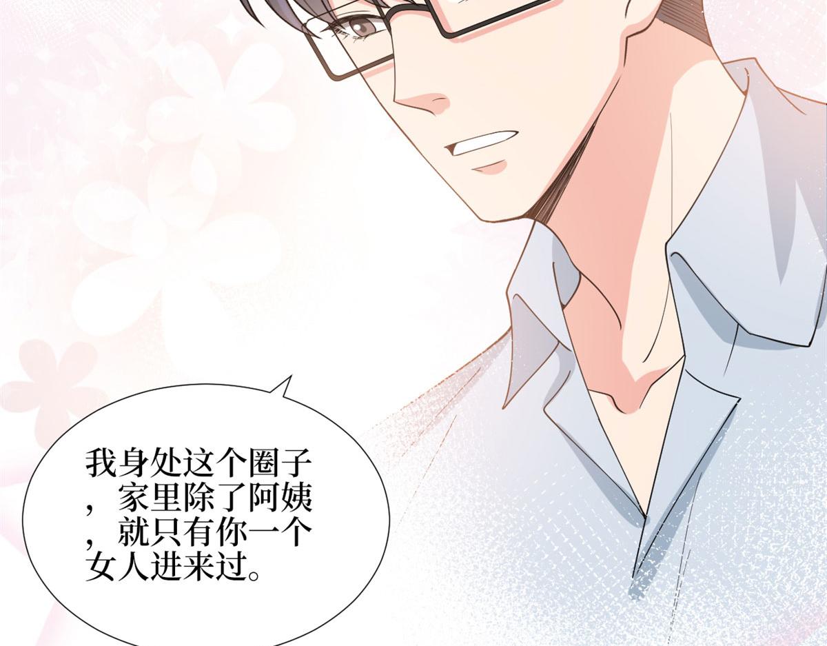 《抱歉我拿的是女主剧本》漫画最新章节第181话 变态设计师免费下拉式在线观看章节第【78】张图片