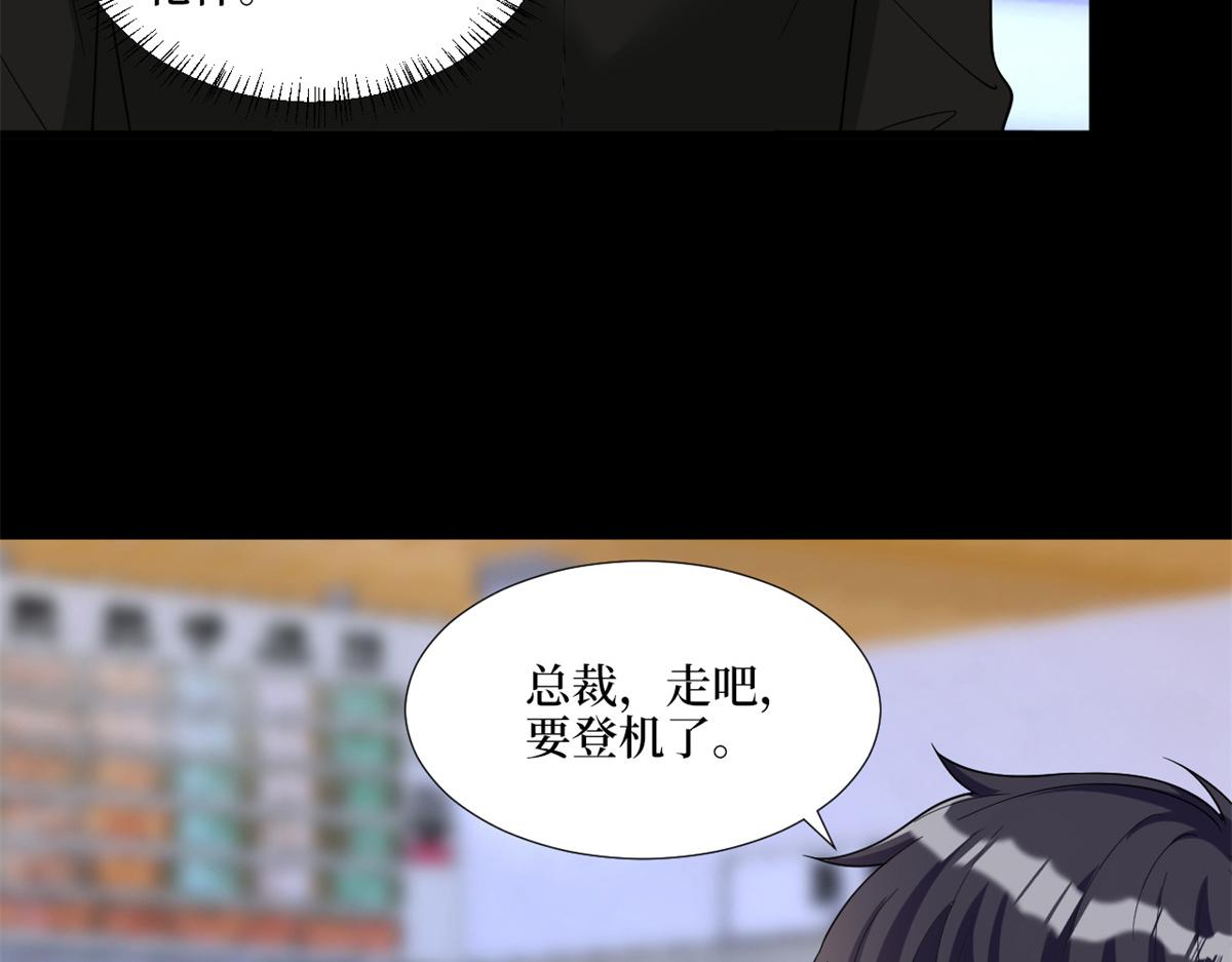 《抱歉我拿的是女主剧本》漫画最新章节第183话 一场短暂的约会免费下拉式在线观看章节第【21】张图片