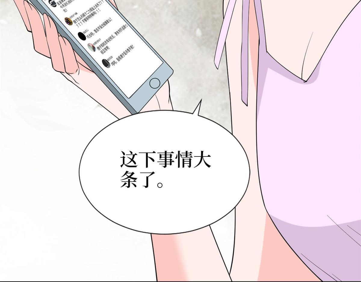 《抱歉我拿的是女主剧本》漫画最新章节第183话 一场短暂的约会免费下拉式在线观看章节第【40】张图片