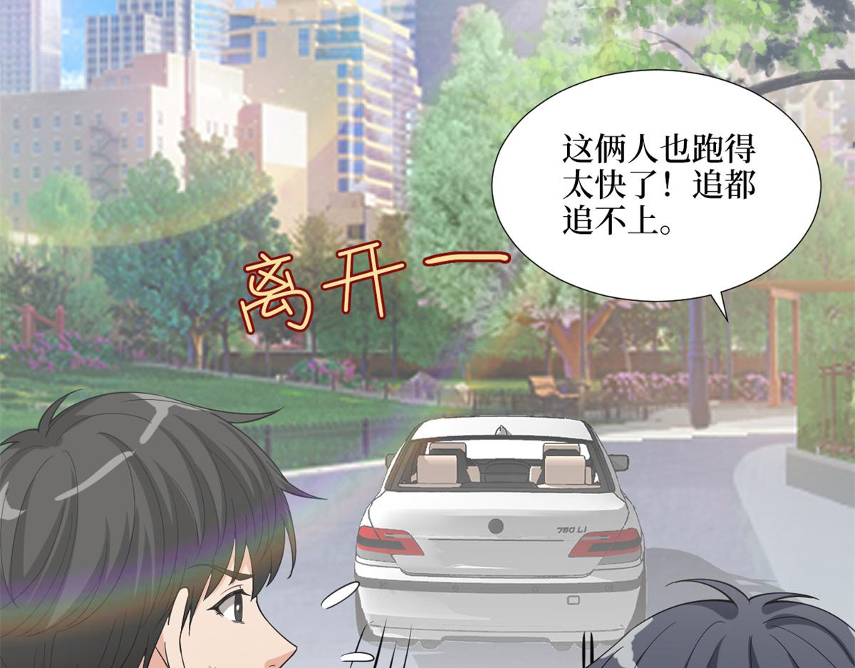 《抱歉我拿的是女主剧本》漫画最新章节第183话 一场短暂的约会免费下拉式在线观看章节第【50】张图片