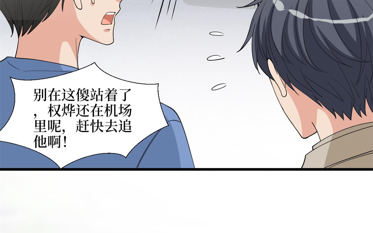 《抱歉我拿的是女主剧本》漫画最新章节第183话 一场短暂的约会免费下拉式在线观看章节第【51】张图片