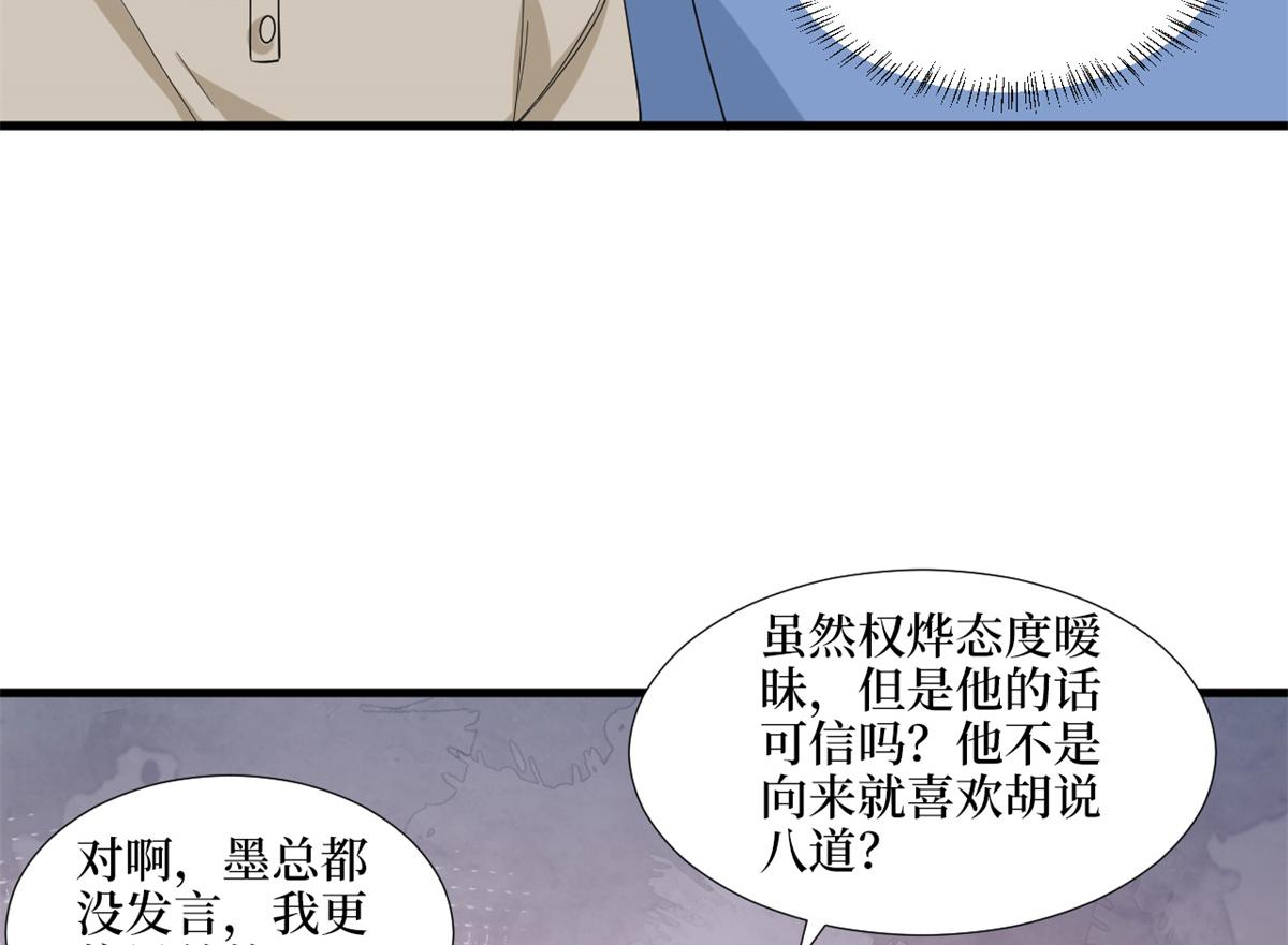 《抱歉我拿的是女主剧本》漫画最新章节第183话 一场短暂的约会免费下拉式在线观看章节第【59】张图片