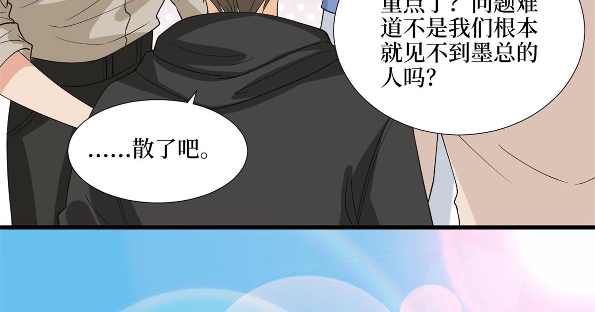 《抱歉我拿的是女主剧本》漫画最新章节第183话 一场短暂的约会免费下拉式在线观看章节第【61】张图片