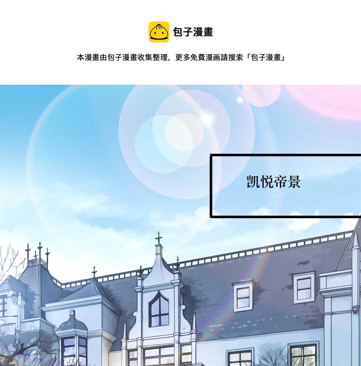 《抱歉我拿的是女主剧本》漫画最新章节第183话 一场短暂的约会免费下拉式在线观看章节第【62】张图片