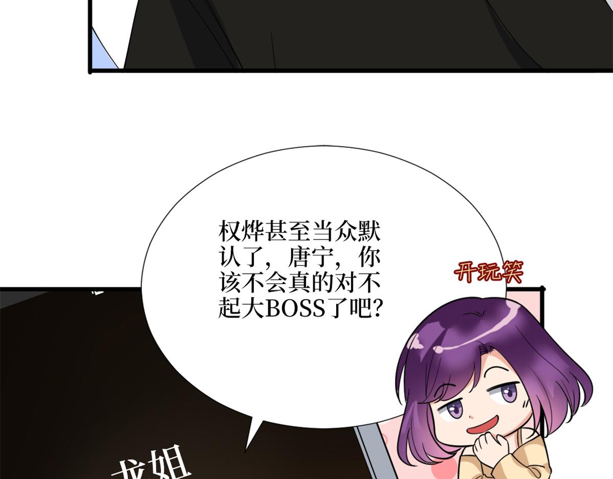 《抱歉我拿的是女主剧本》漫画最新章节第183话 一场短暂的约会免费下拉式在线观看章节第【66】张图片