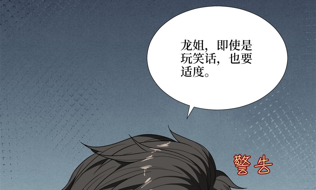 《抱歉我拿的是女主剧本》漫画最新章节第183话 一场短暂的约会免费下拉式在线观看章节第【71】张图片