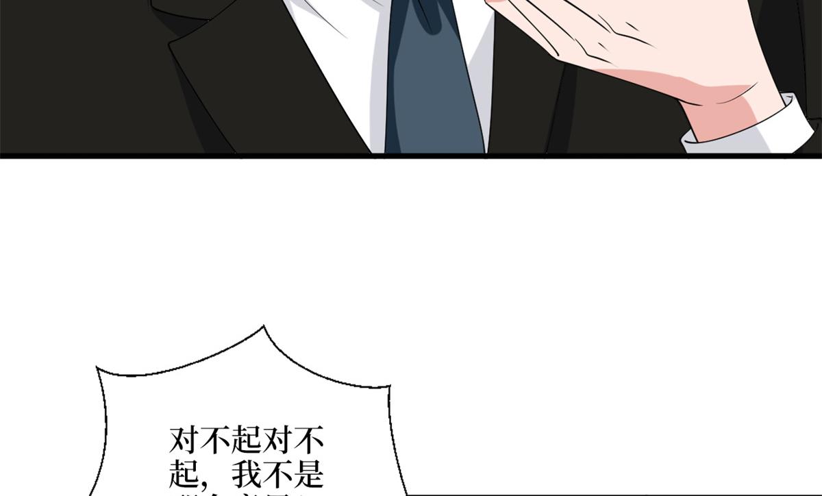 《抱歉我拿的是女主剧本》漫画最新章节第183话 一场短暂的约会免费下拉式在线观看章节第【73】张图片