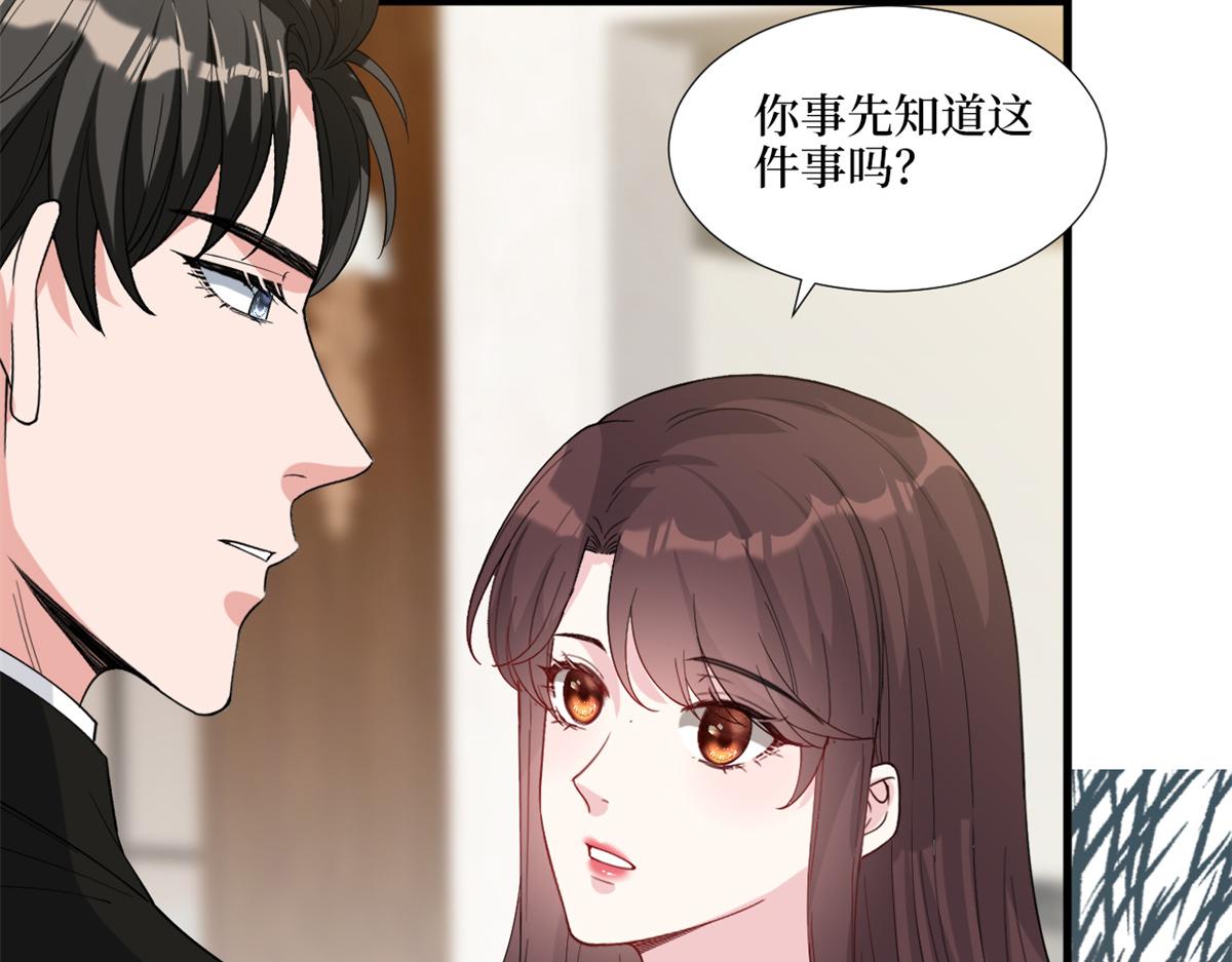 《抱歉我拿的是女主剧本》漫画最新章节第183话 一场短暂的约会免费下拉式在线观看章节第【78】张图片