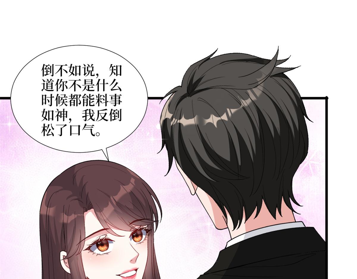 《抱歉我拿的是女主剧本》漫画最新章节第183话 一场短暂的约会免费下拉式在线观看章节第【83】张图片