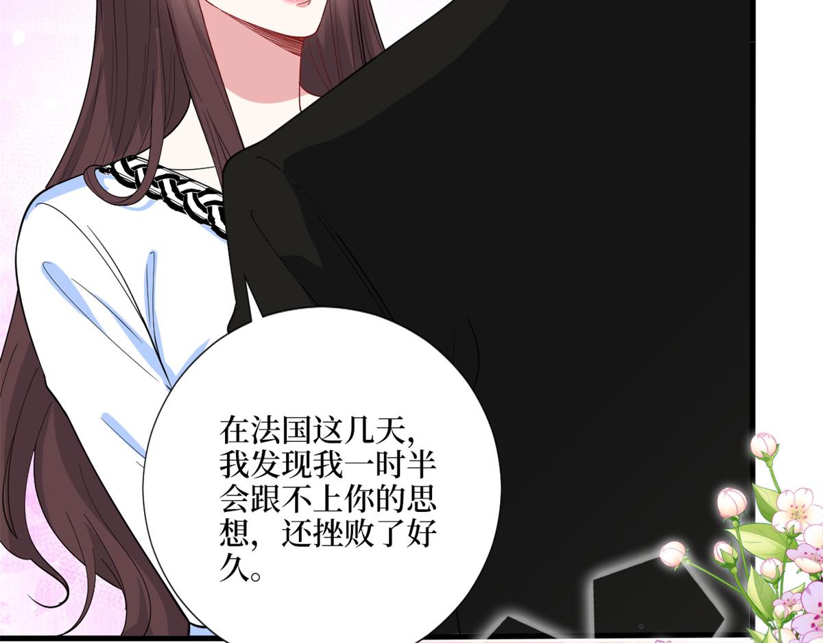 《抱歉我拿的是女主剧本》漫画最新章节第183话 一场短暂的约会免费下拉式在线观看章节第【84】张图片