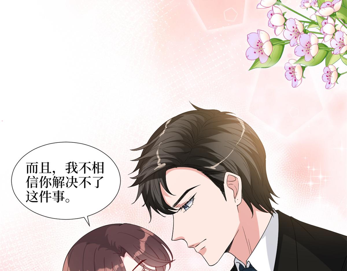 《抱歉我拿的是女主剧本》漫画最新章节第183话 一场短暂的约会免费下拉式在线观看章节第【86】张图片