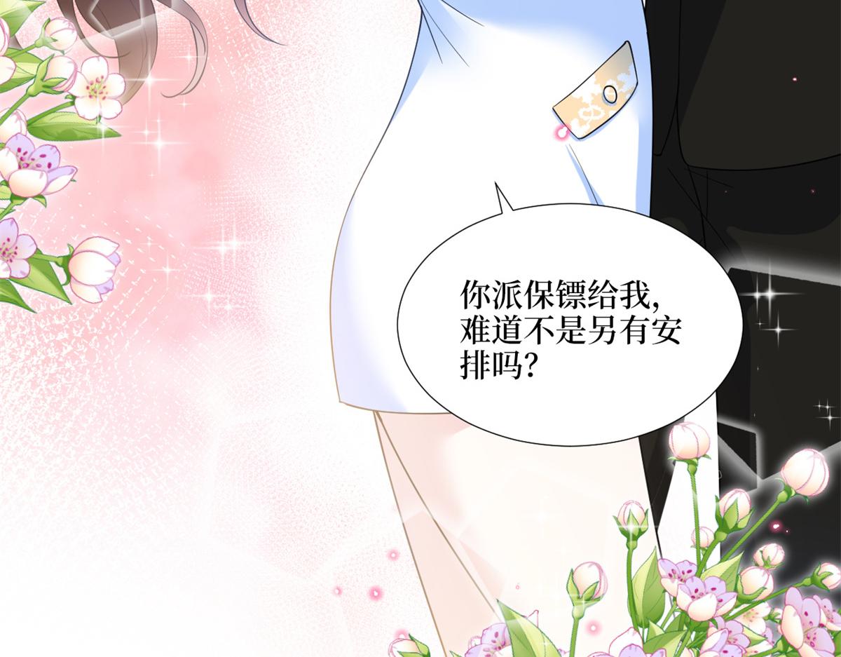 《抱歉我拿的是女主剧本》漫画最新章节第183话 一场短暂的约会免费下拉式在线观看章节第【89】张图片