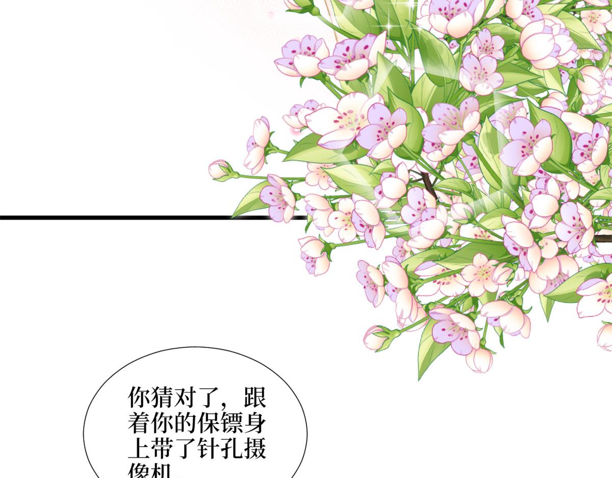 《抱歉我拿的是女主剧本》漫画最新章节第183话 一场短暂的约会免费下拉式在线观看章节第【90】张图片