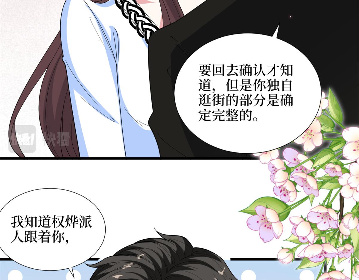 《抱歉我拿的是女主剧本》漫画最新章节第183话 一场短暂的约会免费下拉式在线观看章节第【96】张图片