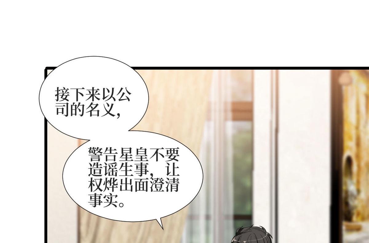 《抱歉我拿的是女主剧本》漫画最新章节第184话 宠粉免费下拉式在线观看章节第【20】张图片