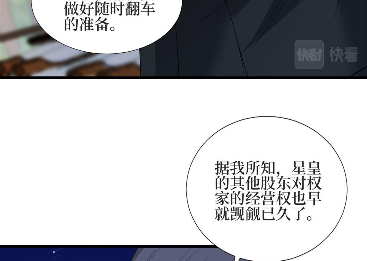 《抱歉我拿的是女主剧本》漫画最新章节第184话 宠粉免费下拉式在线观看章节第【26】张图片