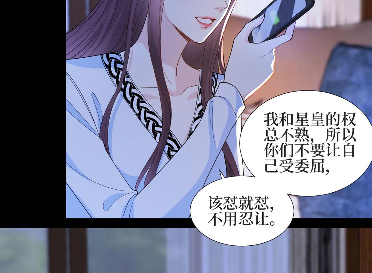 《抱歉我拿的是女主剧本》漫画最新章节第184话 宠粉免费下拉式在线观看章节第【40】张图片