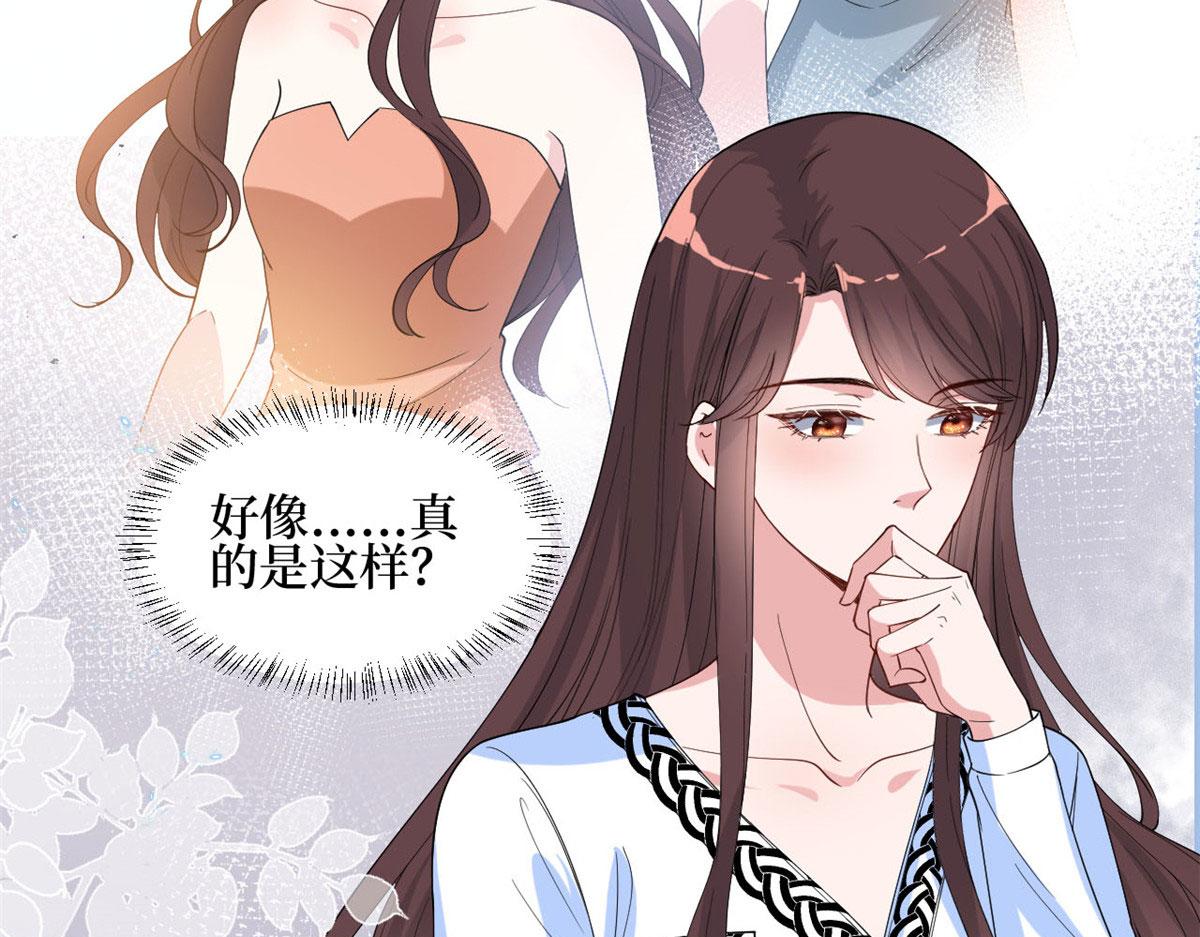 《抱歉我拿的是女主剧本》漫画最新章节第184话 宠粉免费下拉式在线观看章节第【59】张图片