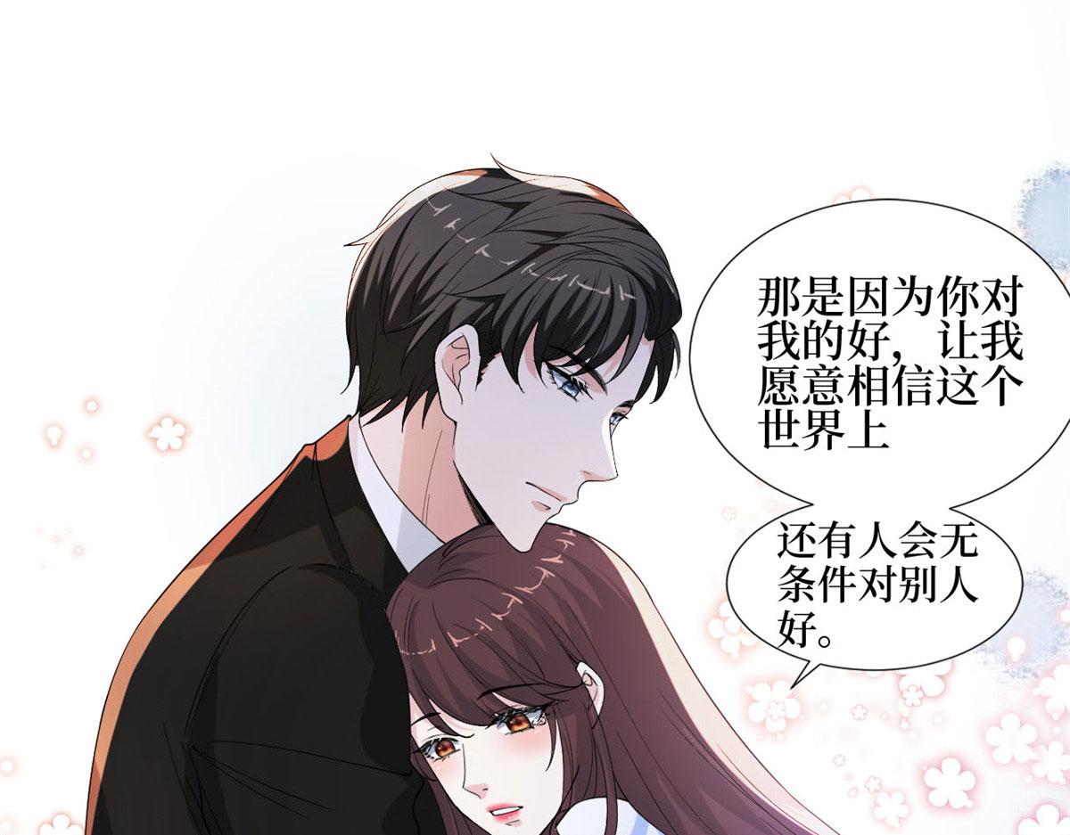 《抱歉我拿的是女主剧本》漫画最新章节第184话 宠粉免费下拉式在线观看章节第【62】张图片