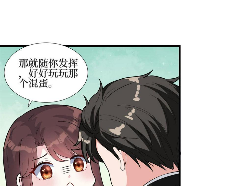 《抱歉我拿的是女主剧本》漫画最新章节第184话 宠粉免费下拉式在线观看章节第【7】张图片