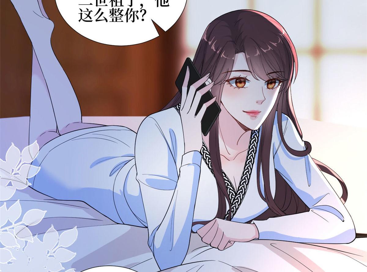 《抱歉我拿的是女主剧本》漫画最新章节第184话 宠粉免费下拉式在线观看章节第【71】张图片