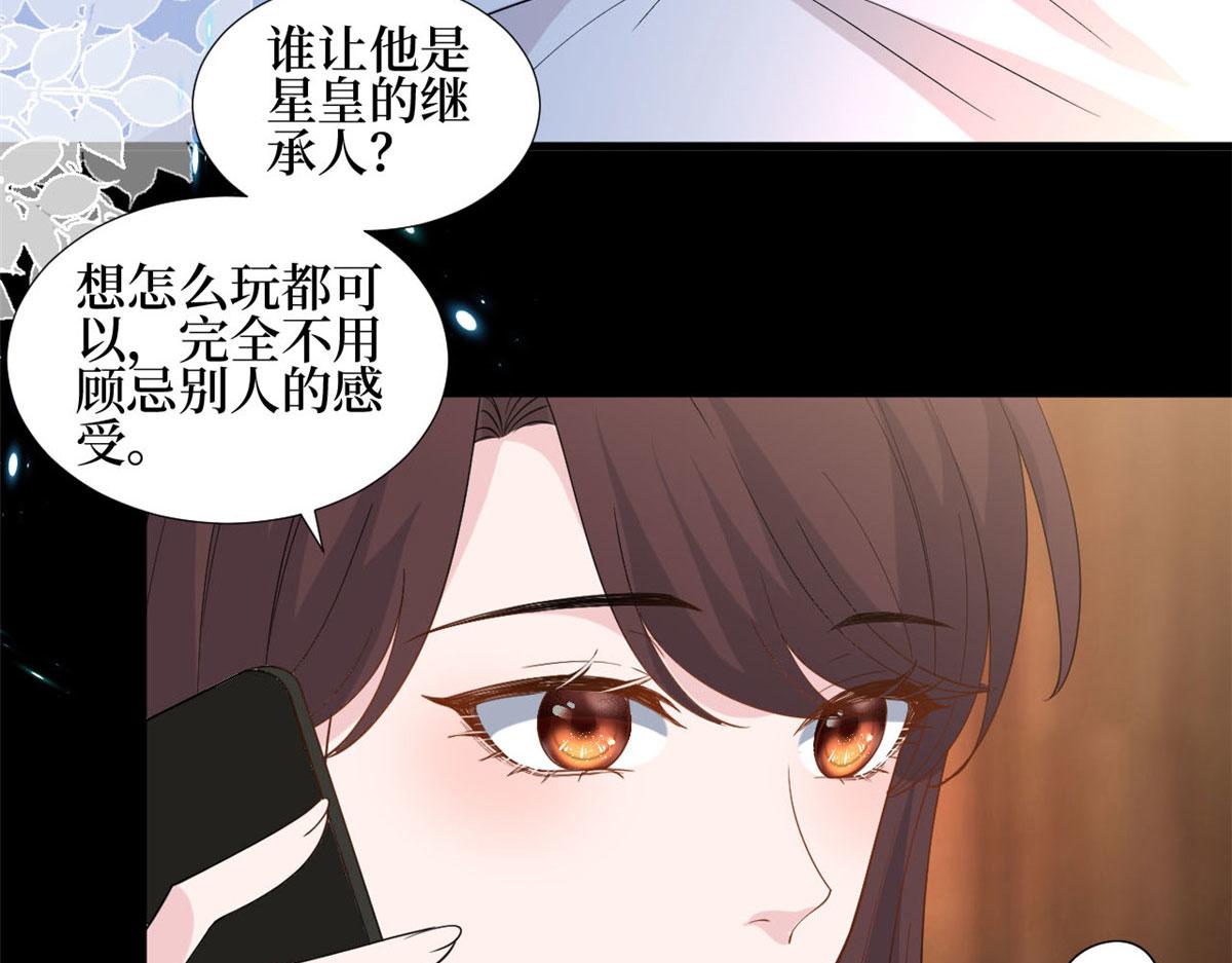 《抱歉我拿的是女主剧本》漫画最新章节第184话 宠粉免费下拉式在线观看章节第【72】张图片