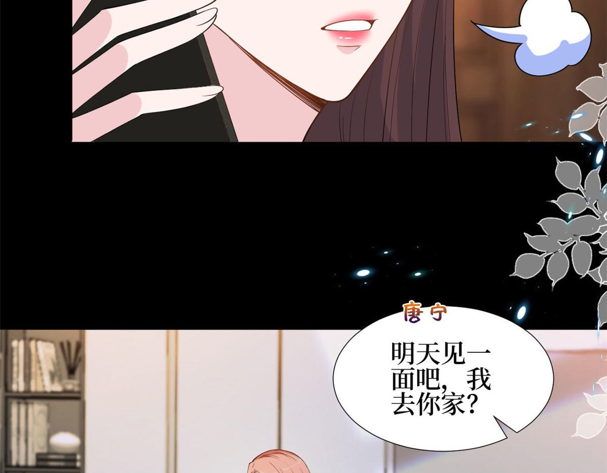 《抱歉我拿的是女主剧本》漫画最新章节第184话 宠粉免费下拉式在线观看章节第【73】张图片