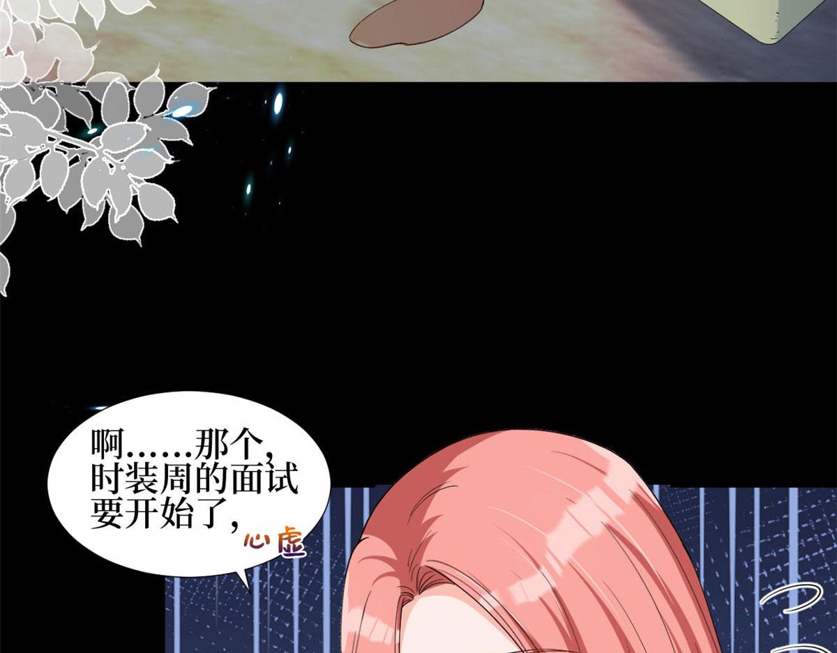 《抱歉我拿的是女主剧本》漫画最新章节第184话 宠粉免费下拉式在线观看章节第【77】张图片