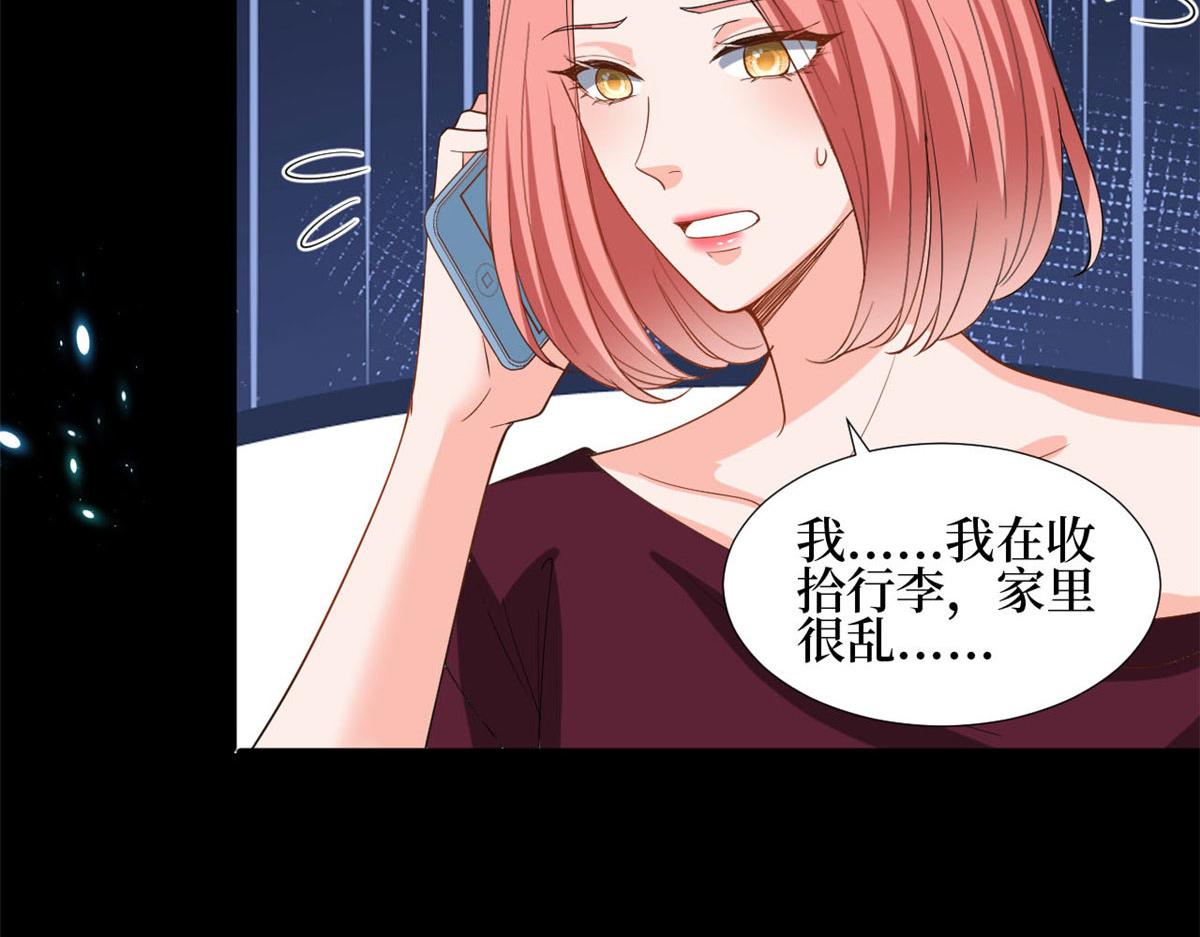 《抱歉我拿的是女主剧本》漫画最新章节第184话 宠粉免费下拉式在线观看章节第【78】张图片