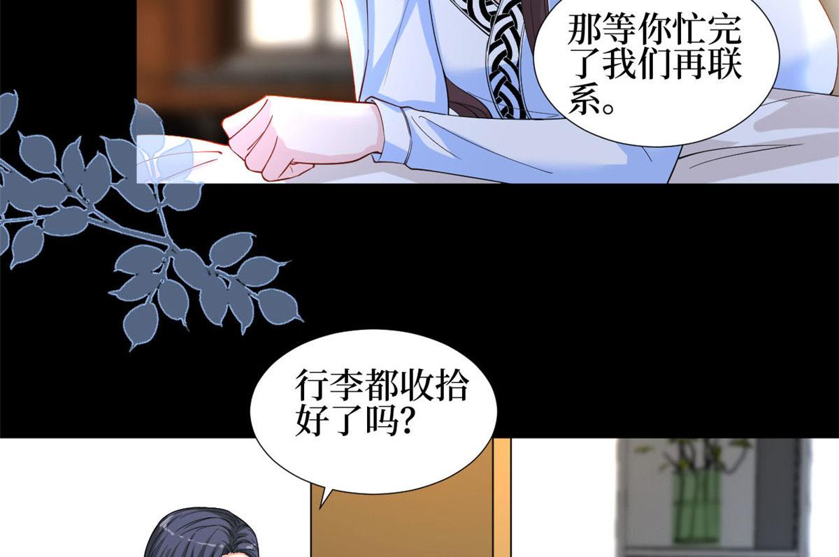 《抱歉我拿的是女主剧本》漫画最新章节第184话 宠粉免费下拉式在线观看章节第【81】张图片