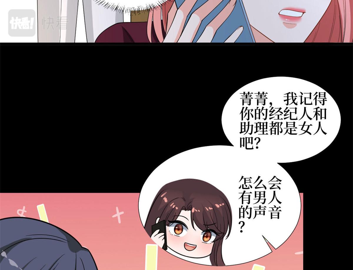 《抱歉我拿的是女主剧本》漫画最新章节第184话 宠粉免费下拉式在线观看章节第【83】张图片