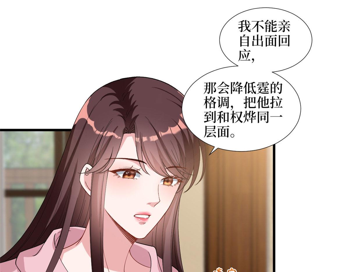 《抱歉我拿的是女主剧本》漫画最新章节第185话 和他不熟免费下拉式在线观看章节第【35】张图片