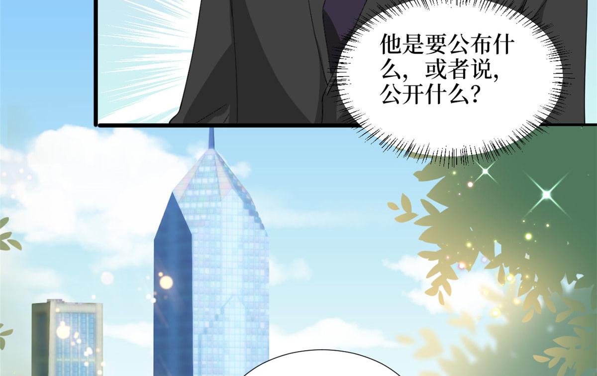 《抱歉我拿的是女主剧本》漫画最新章节第185话 和他不熟免费下拉式在线观看章节第【80】张图片