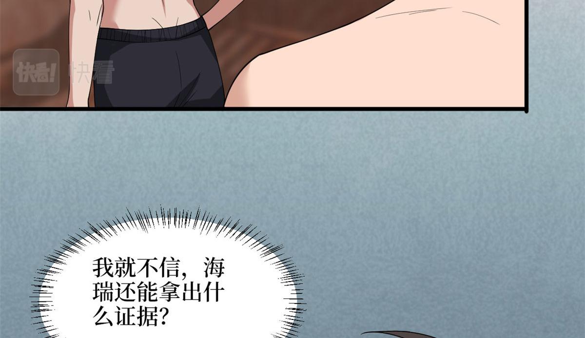 《抱歉我拿的是女主剧本》漫画最新章节第185话 和他不熟免费下拉式在线观看章节第【96】张图片