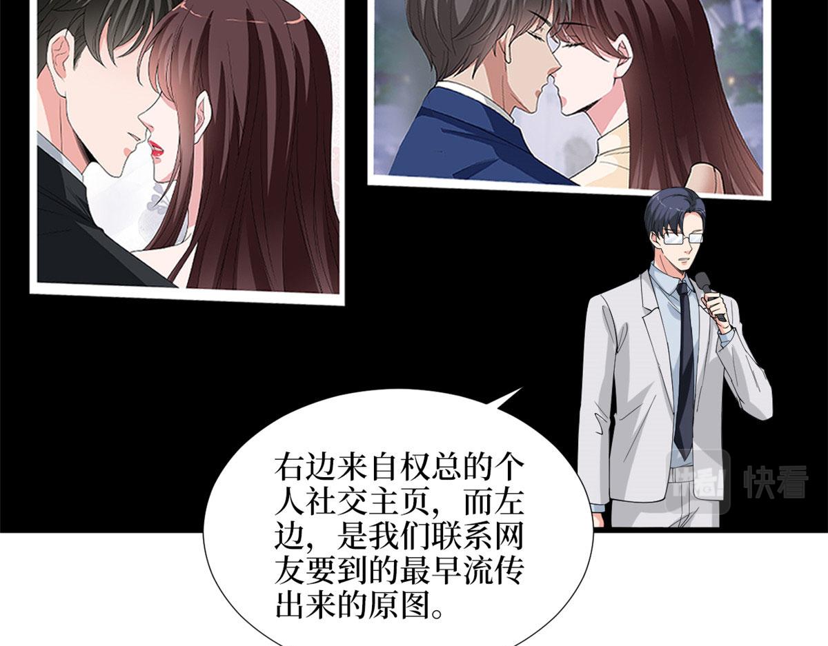 《抱歉我拿的是女主剧本》漫画最新章节第186话 打脸权烨免费下拉式在线观看章节第【37】张图片