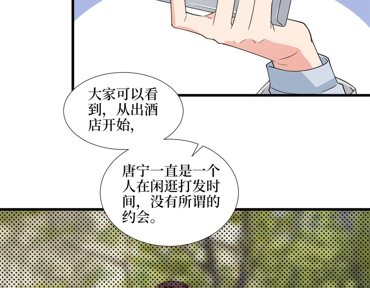 《抱歉我拿的是女主剧本》漫画最新章节第186话 打脸权烨免费下拉式在线观看章节第【60】张图片