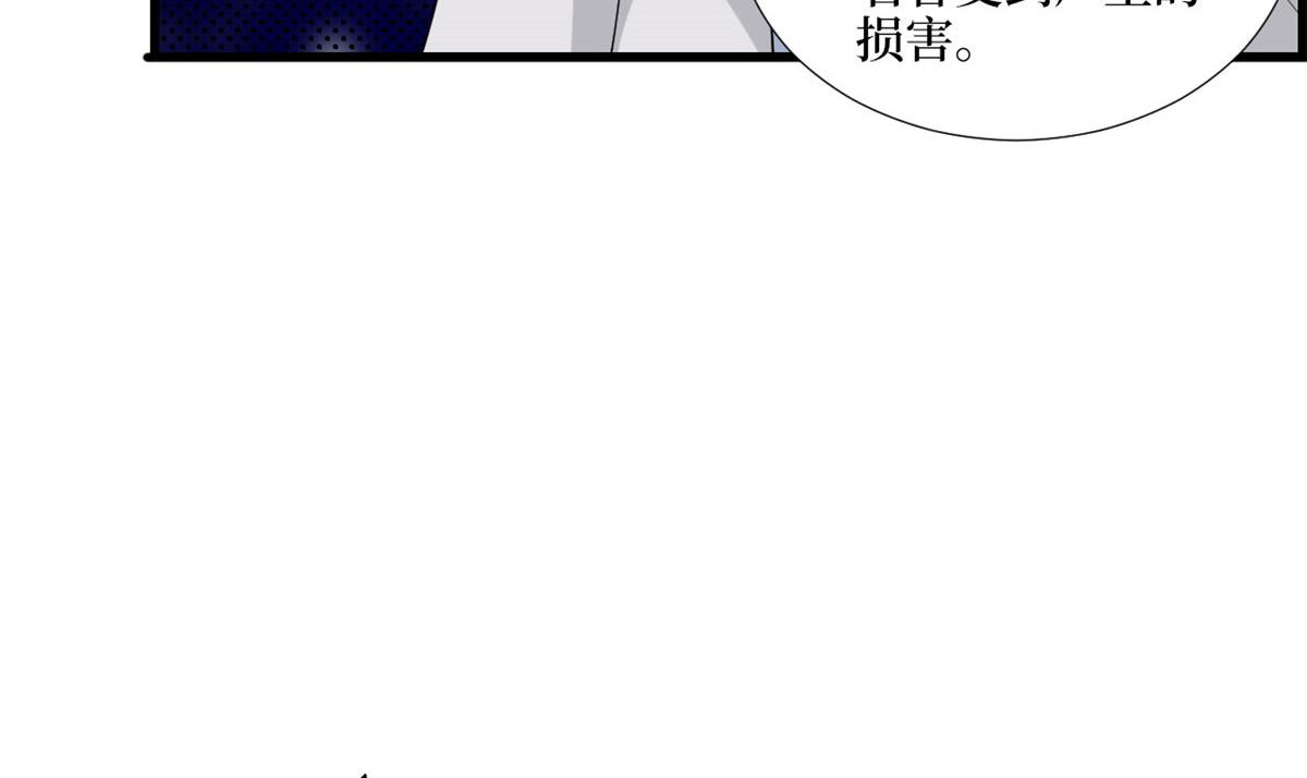 《抱歉我拿的是女主剧本》漫画最新章节第186话 打脸权烨免费下拉式在线观看章节第【69】张图片